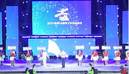 2019（首屆）職工沙灘運(yùn)動(dòng)會(huì)